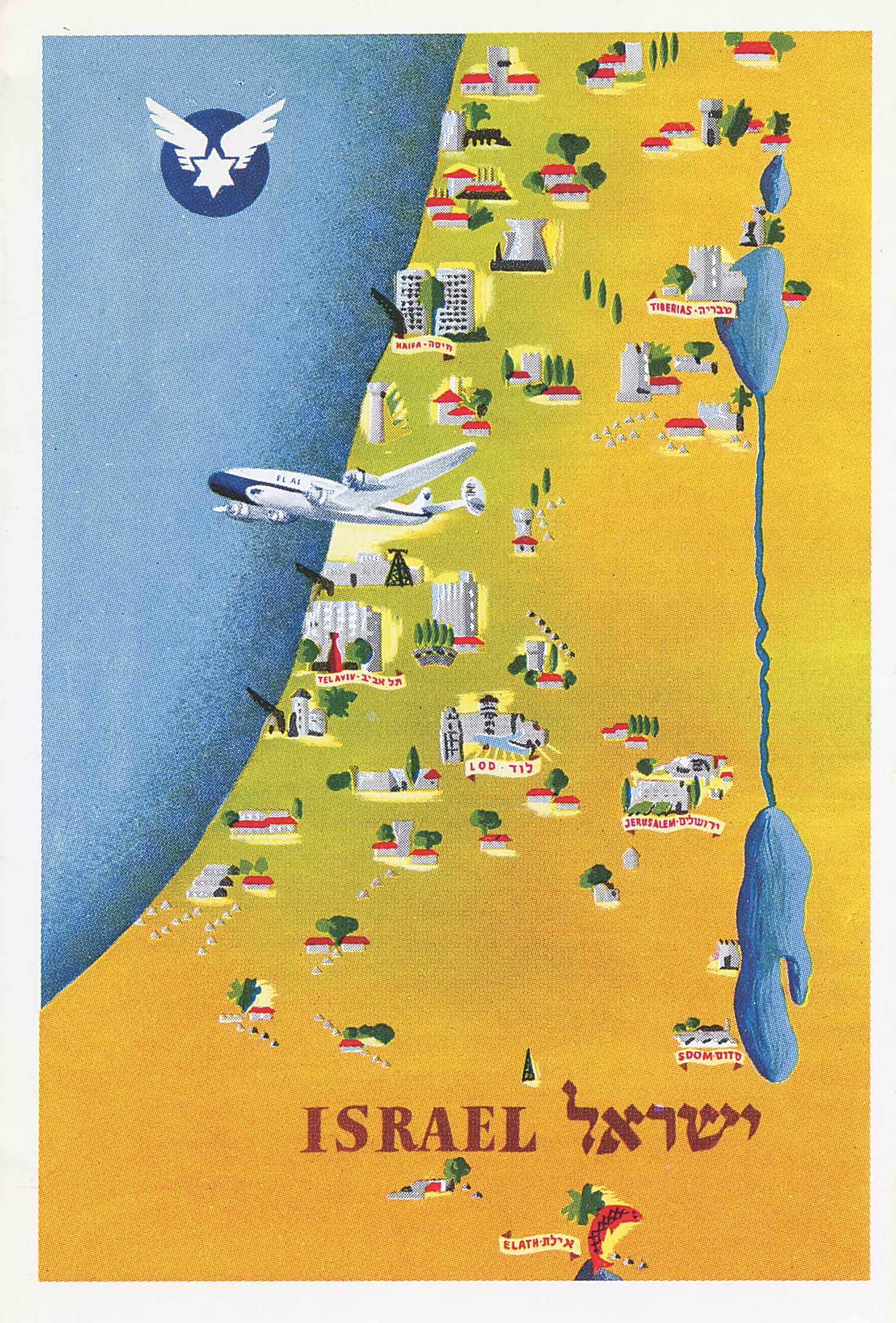 One of EL AL's earliest postcards, printed in Israel about 1952. (MG)