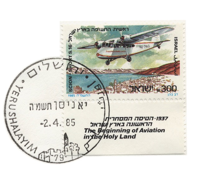 Israeli Postal Service first day cover issued in 1985 as part of a four stamp set commemorating the beginning of aviation in the Holy Land, showing Short S.16 Scion VQ=PAA, the first aircraft of Palestine Airways. (MG)