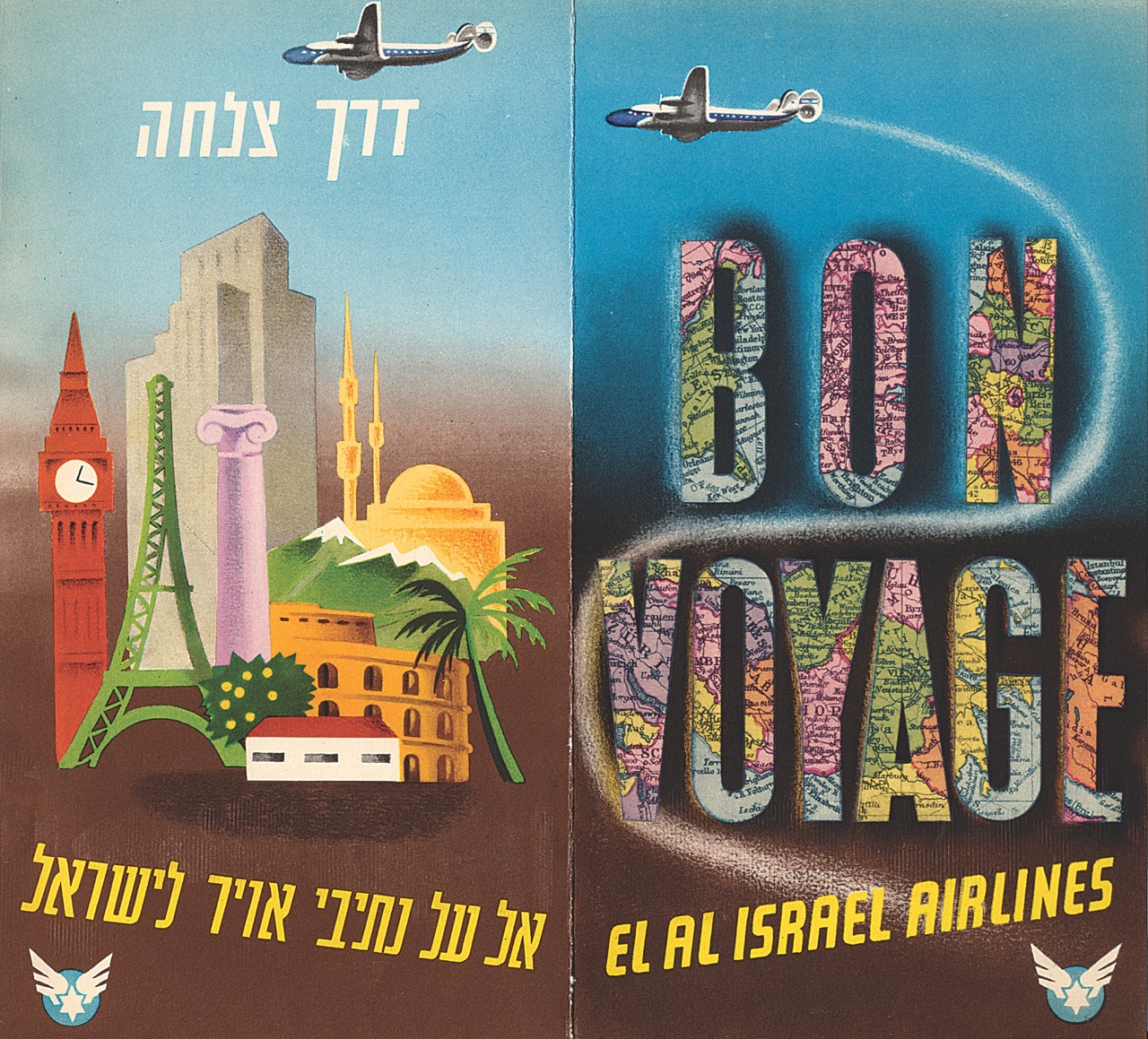 Symbols of EL AL's destinations and a hearty Bon Voyage appear on the outside of a 1952 Constellation-era ticket jacket, designed by Israeli graphic artist G Hamori. (MG collection)
