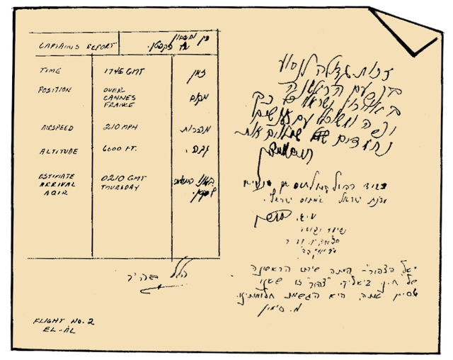 Flight report prepared by Capt. Hal Auerbach (Hillel Bahir) over Cannes, France, on 29 September 1948, while on the return portion of EL AL's first flight, bringing Chaim Weizmann to Israel from Geneva. On the report, Chaim Weizmann wrote in the upper right hand corner, in Hebrew, "It is a great privilege to travel for the first time in an Israeli aircraft so beautifully appointed and with such an amiable crew". In the lower right-hand corner M. Simon wrote “ ‘To the Bird’ was the first song of Chaim Nachman Bialik (the noted early Israeli poet). This ‘bird’ that we are flying in now is the fulfillment of our dreams.” (EL AL Israel Airlines collection)