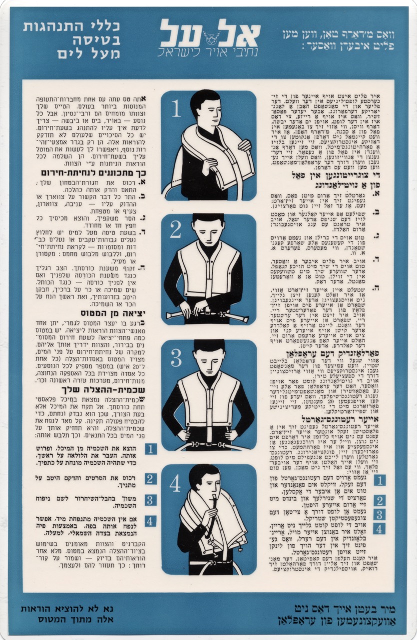 Cabin safety card, early 1950s. One of the languages is Yiddish, a Jewish language of Germanic origin written in Hebrew letters, making this the only known airline safety card in Yiddish. This side is also in Hebrew; the reverse is in English and French. (MG)