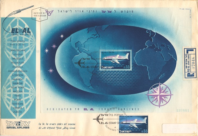 State of Israel souvenir sheet featuring a commemorative Israel postage stamp honoring EL AL’s 13th or ‘Bar Mitzvah’ year, affixed to an official first day cover dated 7 November 1962. (MG)